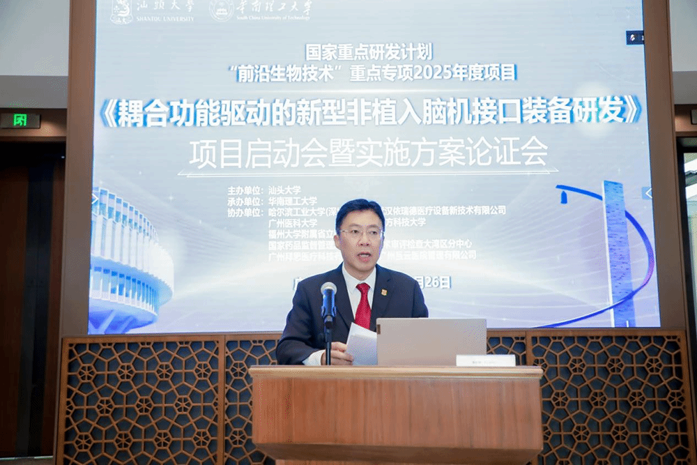 郝志峰教授牵头项目获批国家重点研发计划“前沿生物技术”重点专项项目