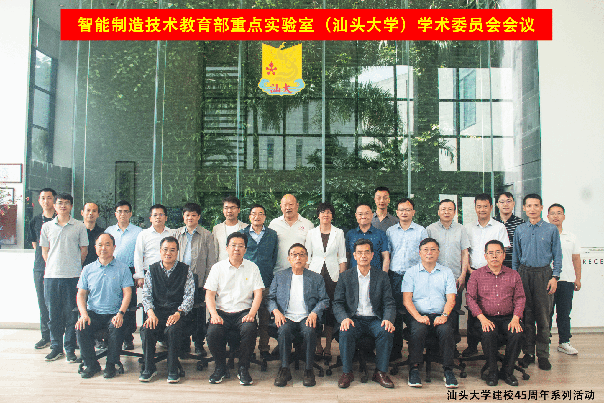 智能制造技术教育部重点实验室召开2026年度学术委员会会议
